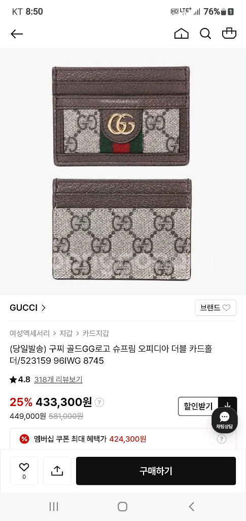 구찌 오피디아 지갑/카드지갑 정품S급(감정O)--9