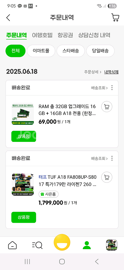 Asus tuf a18 5070--0