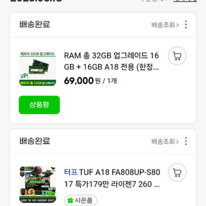 Asus tuf a18 5070