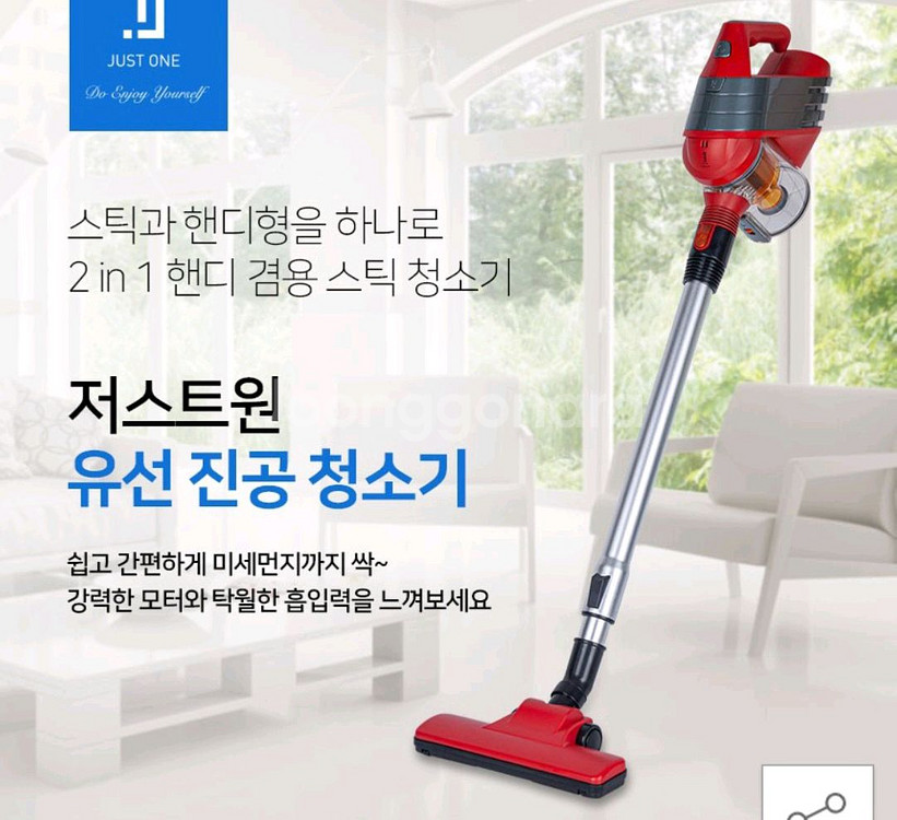 저스트원 유선청소기--0