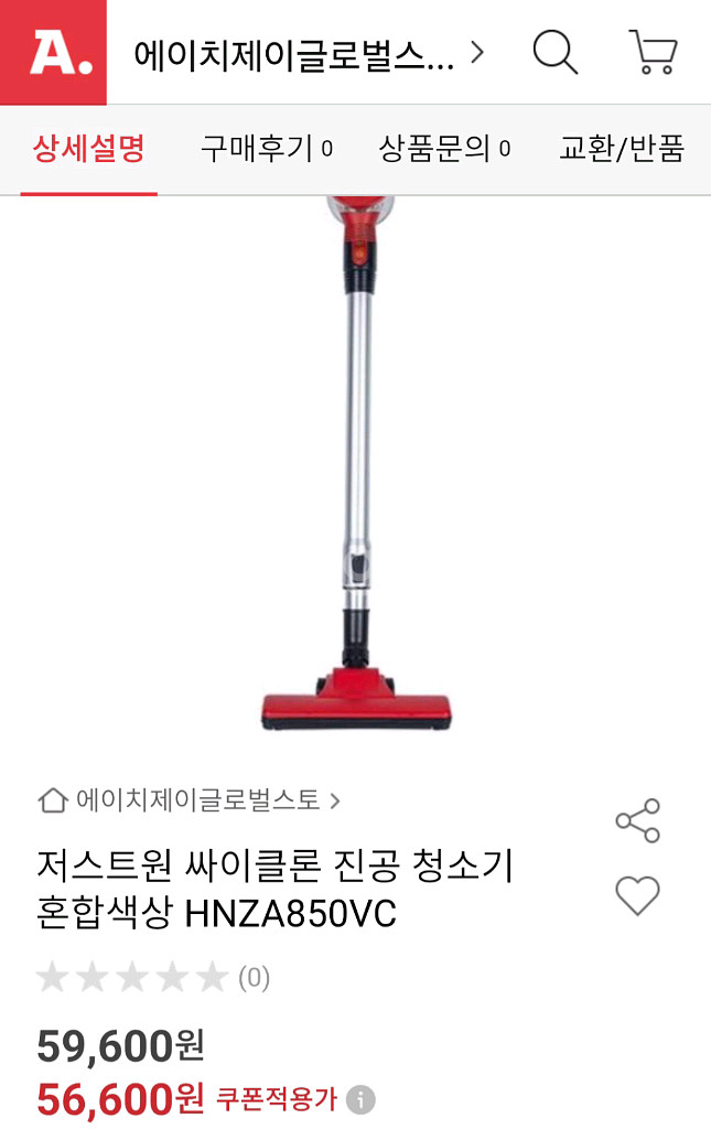 저스트원 유선청소기--9