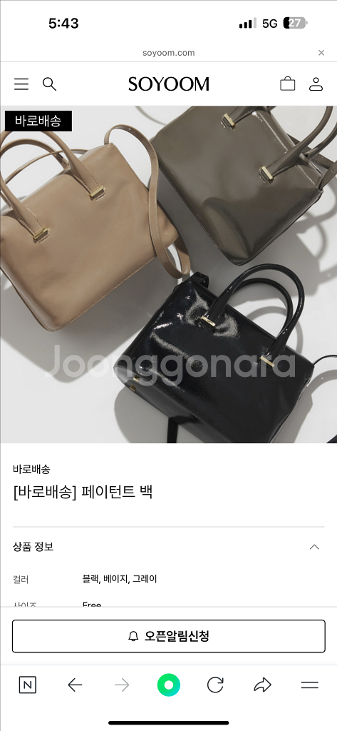 소윰 페이턴트 백/정상가 238000원--0