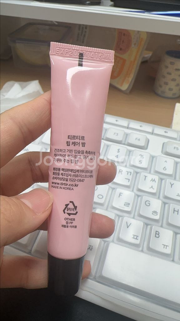 티르티르 립밤/립케어밤/새제품--1