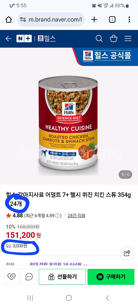 강아지 힐스 어덜트 7+ 40캔 7세이상 습식사료 노견--7