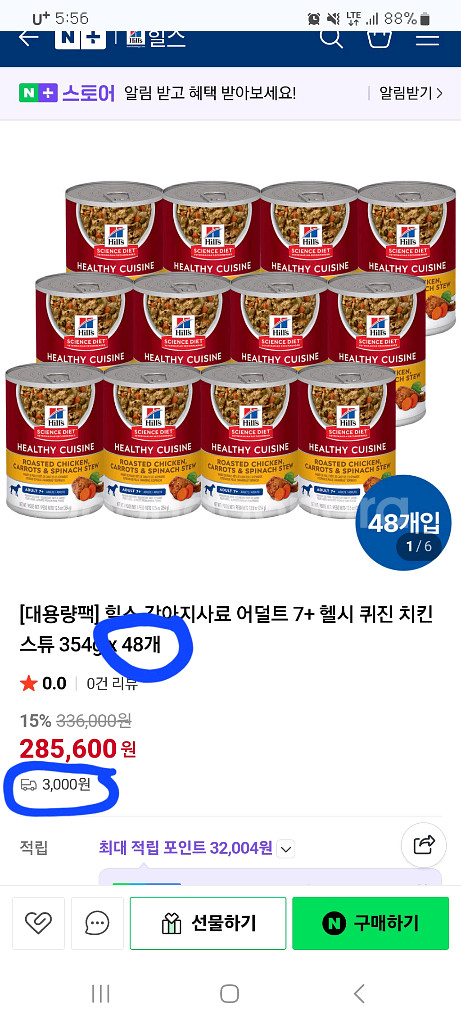 강아지 힐스 어덜트 7+ 40캔 7세이상 습식사료 노견--8