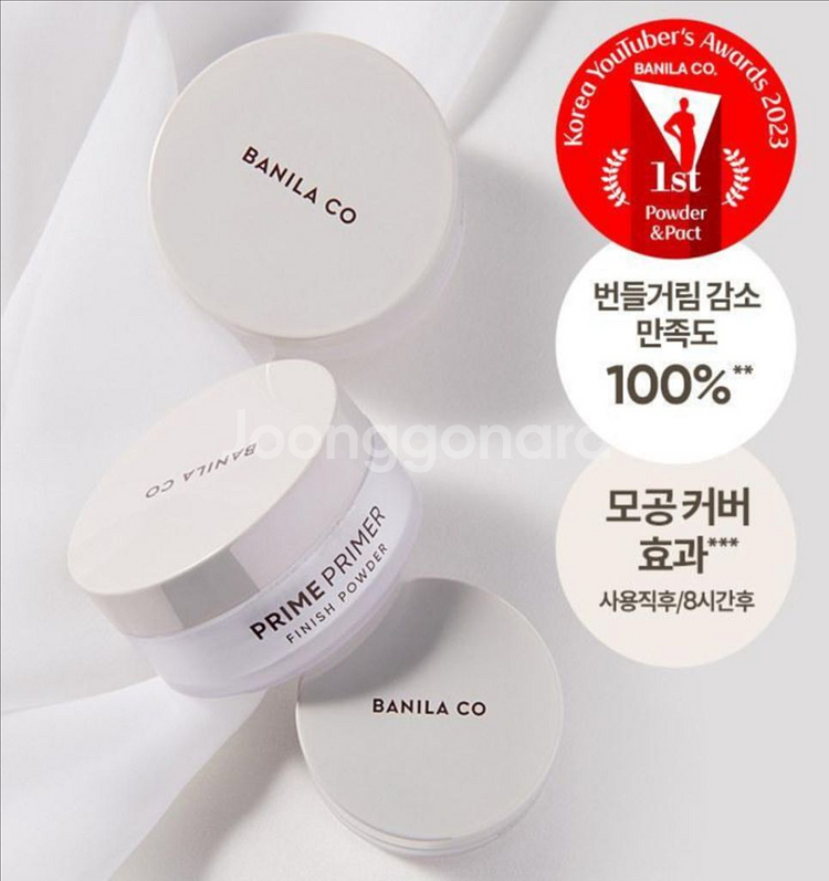 바닐라코 프라임 프라이머 피니쉬 파우더 (미니)--0