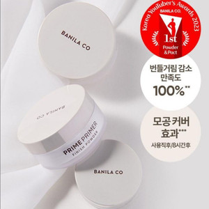 바닐라코 프라임 프라이머 피니쉬 파우더 (미니)