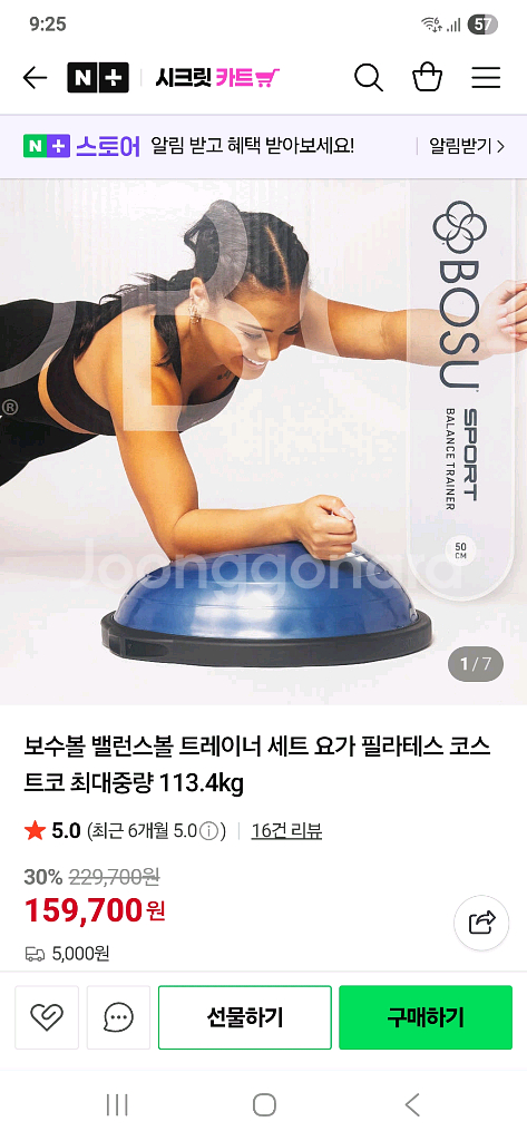 보수볼 요가 필라테스--0