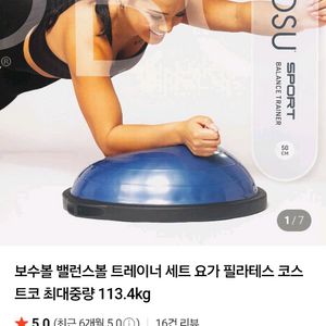 보수볼 요가 필라테스