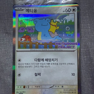 메타몽 프로모 카드 (미개봉)