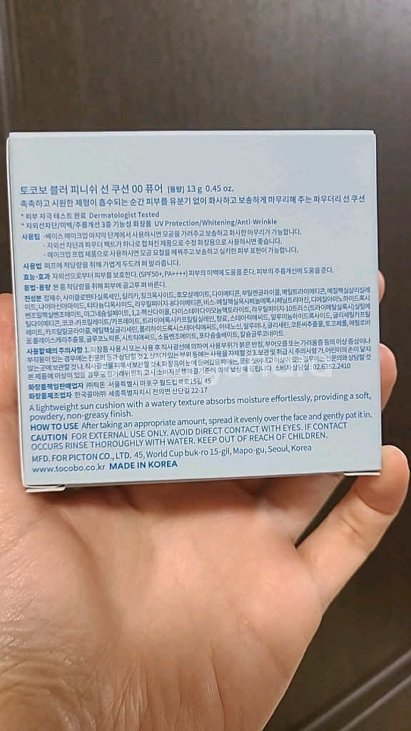 토코보 선쿠션--1