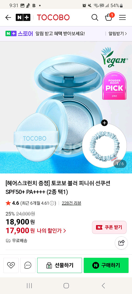 토코보 선쿠션--3