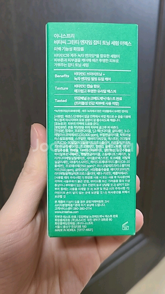 이니스프리 비타민C 그린티 엔자임 잡티 토닝 세럼 30--1