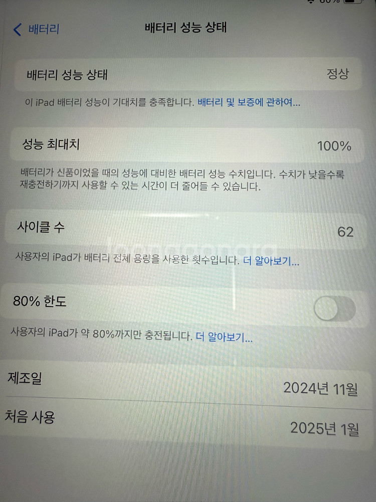 아이패드 에어 11 6세대 m2 256기가 와이파이--2