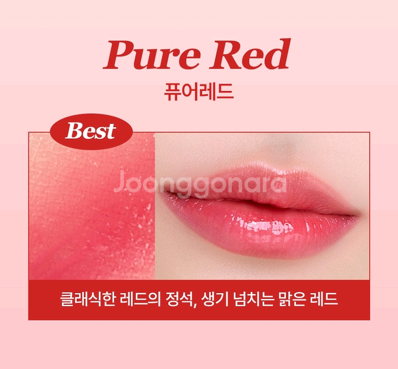 아이소이 립 트리트먼트 밤 퓨어레드--1