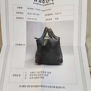 에르메스 피코탄 18 블랙 토트백