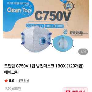 방진마스크