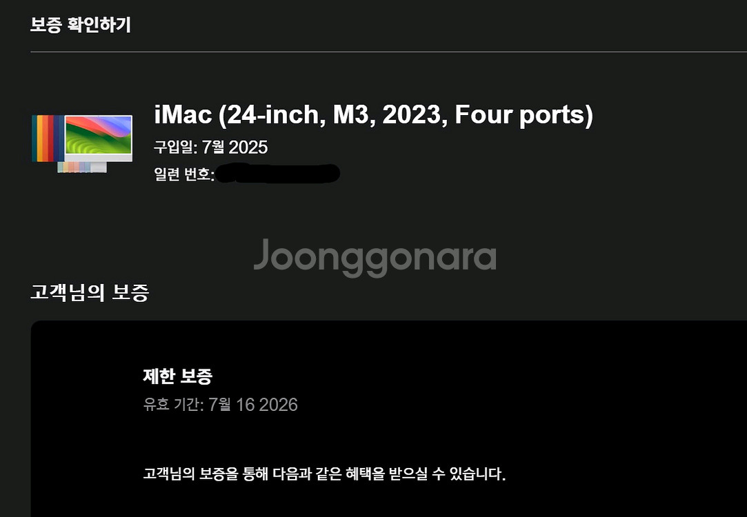 m3아이맥 24인치 블루 중급형 최상급--6