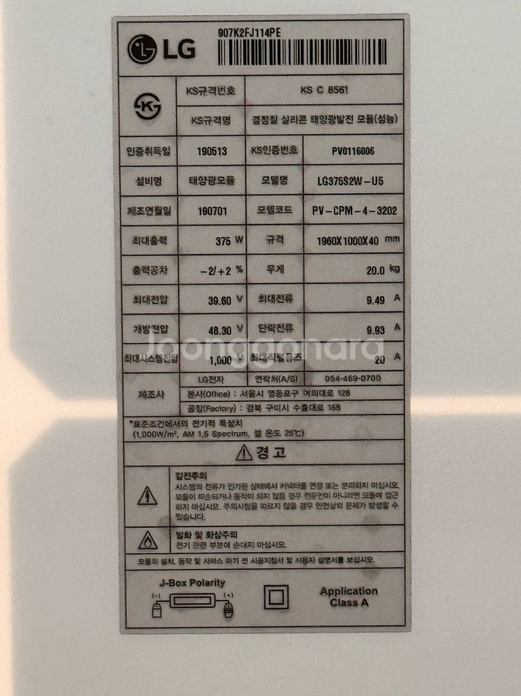3kw 태양광 패널 +구조물 + 인버터--4