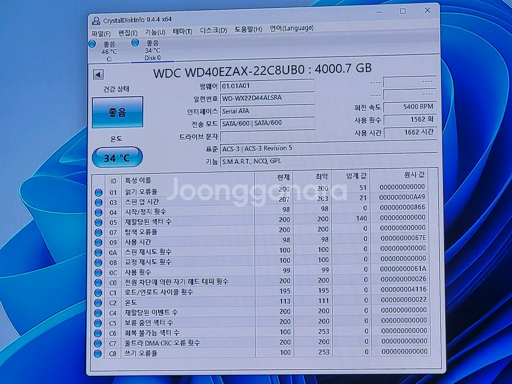 조립컴퓨터 i7 13700kf 32g rtx4060--6