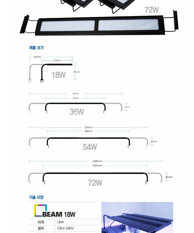 원아쿠아 스퀘어빔 LED 조명 52W 해수조명--1