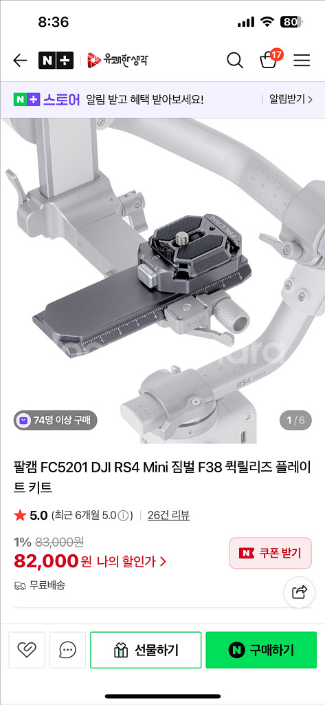 DJI RS 4 Mini 콤보 짐벌--6