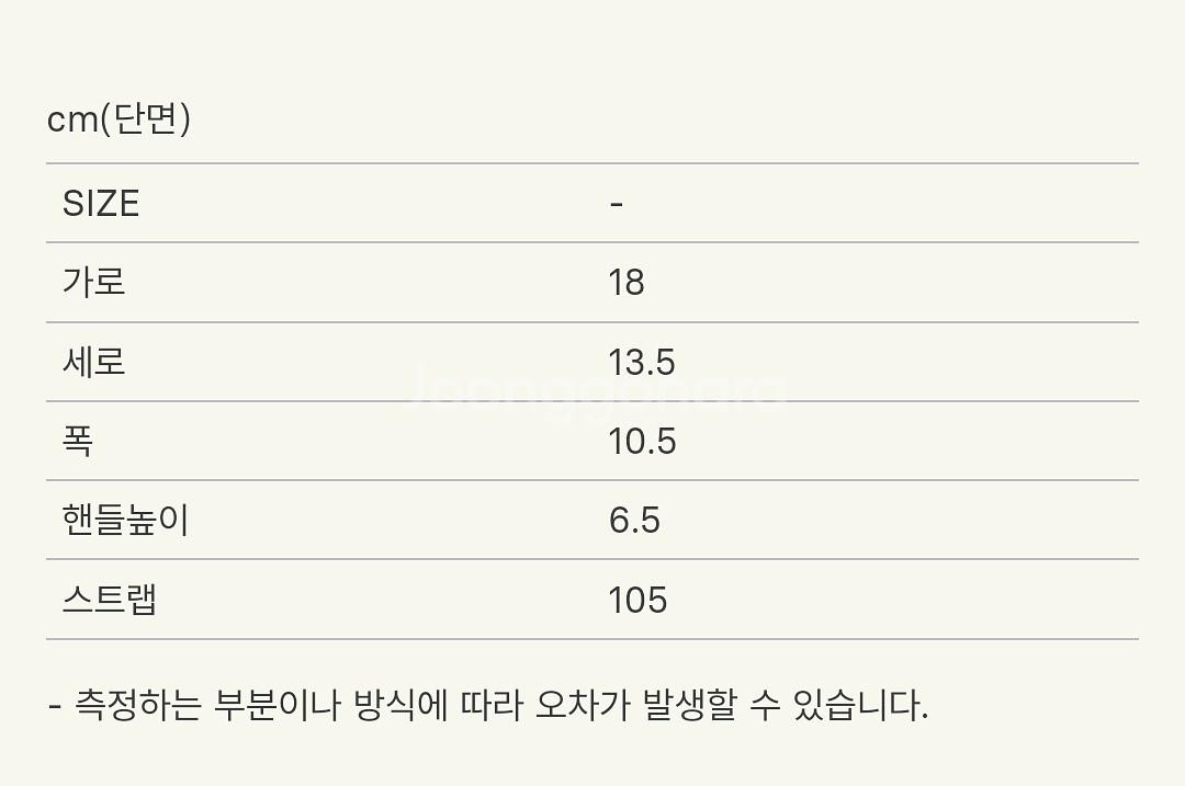새상품)시에 멜번 스퀘어 미니 토트백_에크루--5