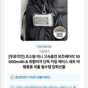 보조배터리 그립뱅크 새상품