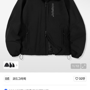 코드그라피 바람막이