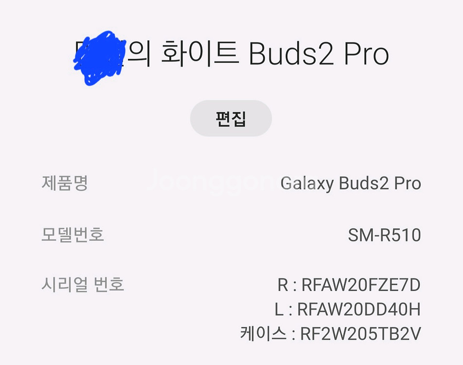 버즈2프로 화이트 팝니다.--9