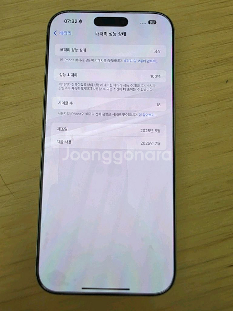 아이폰 16프로맥스 화이트 색상 팝니다--6