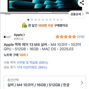 [미개봉] 맥북 에어 m4 13인치 16 512 실버