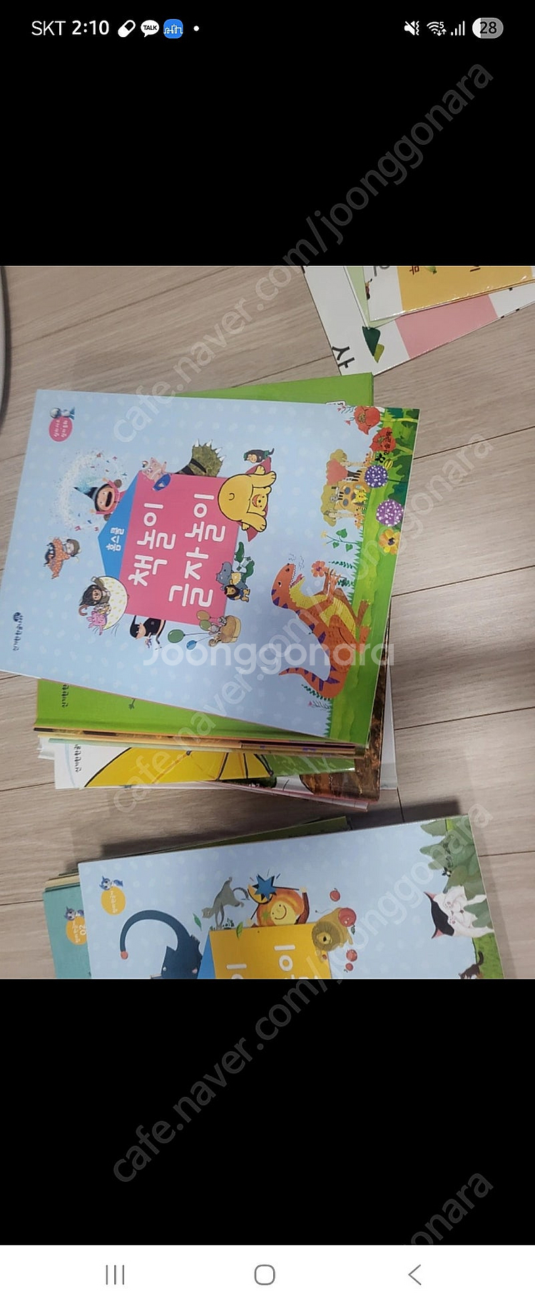 신기한 한글나라 홈브스쿨--5
