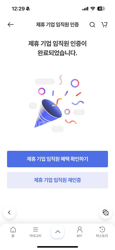 신세계 면세점 임직원 등록--0