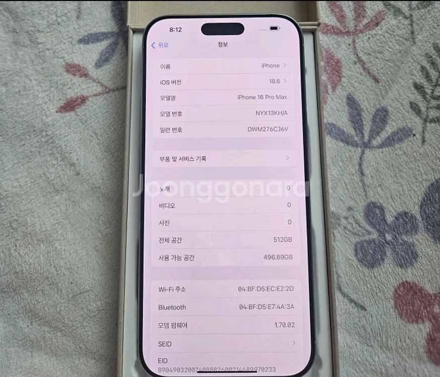 아이폰16proMax512GB판매합니다--4