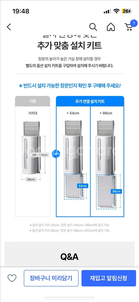 쿠쿠 듀얼인버터 창문형 에어컨 + 연장키트 1등급--7