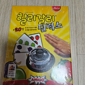 할리갈리컵스/할리갈리 딜럭스 새상품
