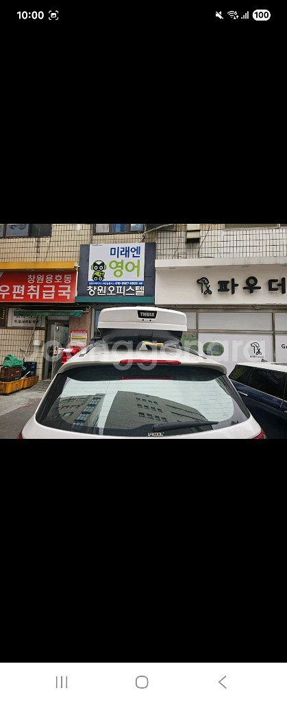 툴레 XT 알파인 루프박스판매합니다--2