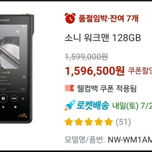 급매)소니 워크맨 흑덩이2 NW-WM1AM2
