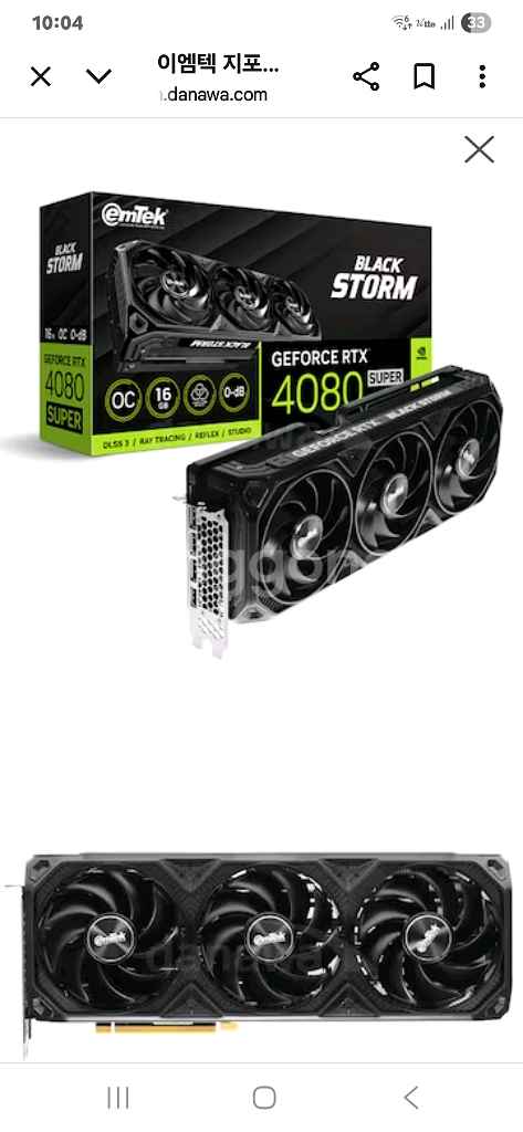 RTX 4080S ( RTX4080SUPER )--0