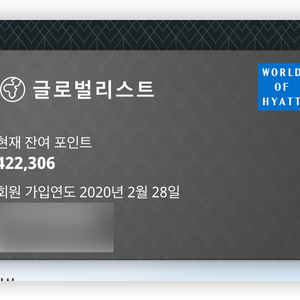 하얏트 무료숙박 어워드 카테고리 1-7 양도합니다
