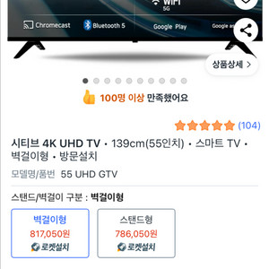 (배송지변경) 시티브 4K UHD 스마트 tv