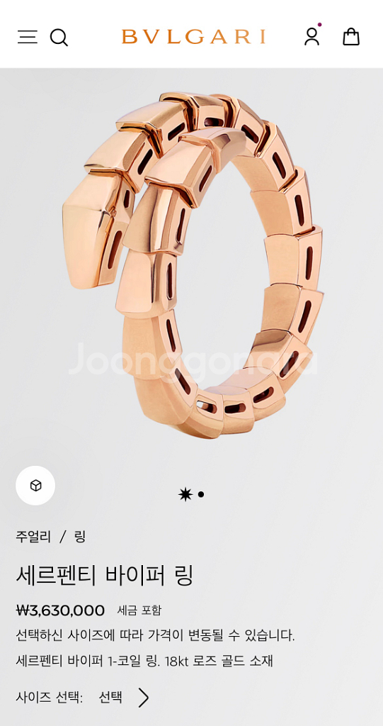 정품 불가리 세르펜티 바이퍼링 로즈골드 XL--0