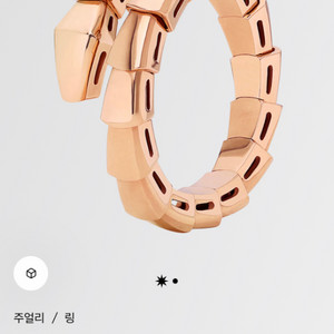 정품 불가리 세르펜티 바이퍼링 로즈골드 XL