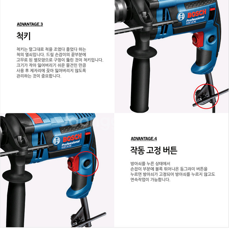 보쉬함마드릴 전동드릴GSB1600RE 유선드릴 다이키트--3