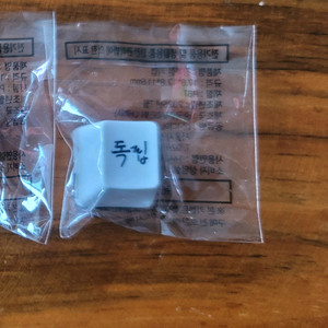 gs25 광복절 한정판 80주년 키캡 도시락 독립