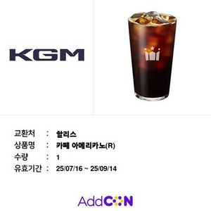 할리스 아메리카노 기프티콘 팝니다