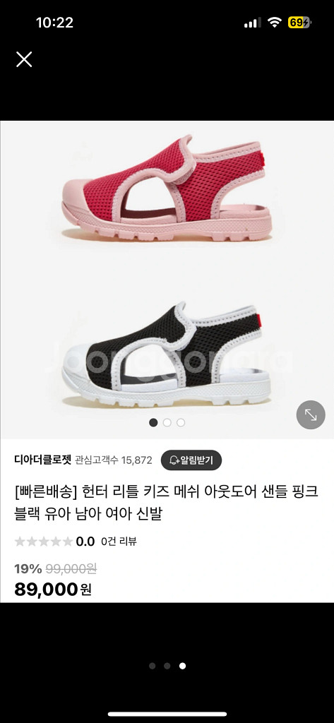 헌터 키즈 샌들 UK9 150--2