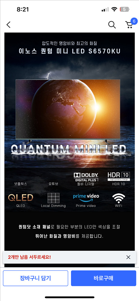 (새상품) 이노스 4K 65인치 QLED TV 65인치--1