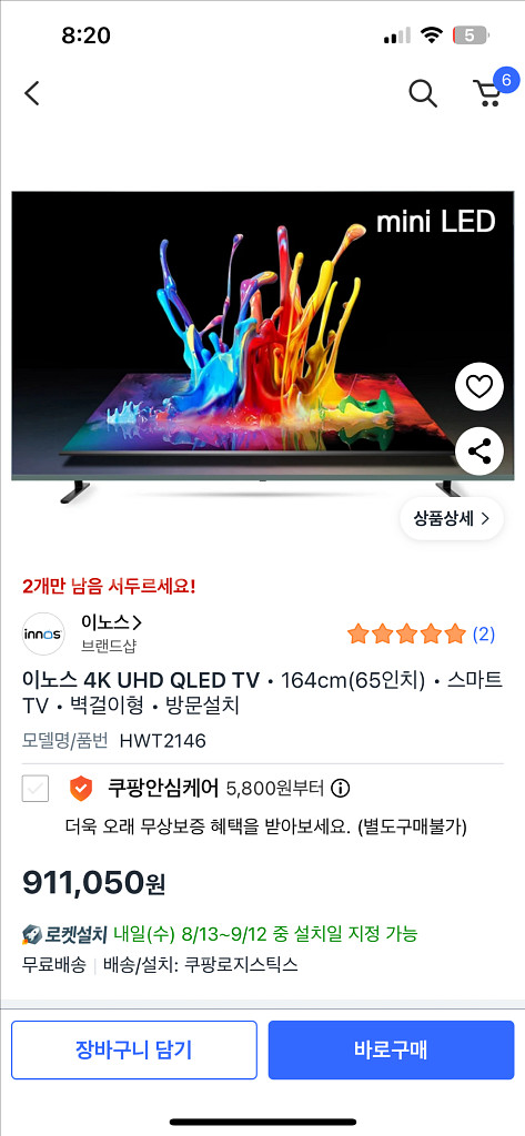 (새상품) 이노스 4K 65인치 QLED TV 65인치--0